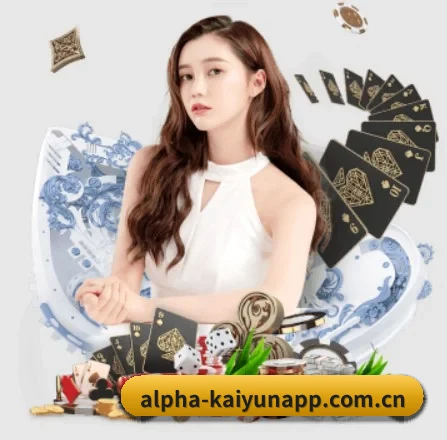 公司成立 - 开云应运而生,获得国际认证资质,为用户打造合法合规的休闲互动平台。